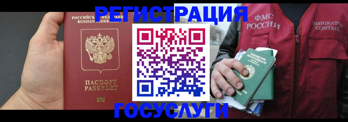 прописка от собственника в Котельниках
