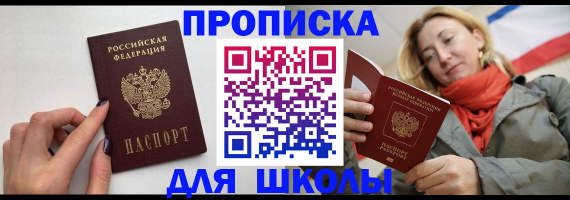 прописка гарантия в Котельниках