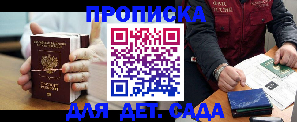 миграционный учет в Котельниках