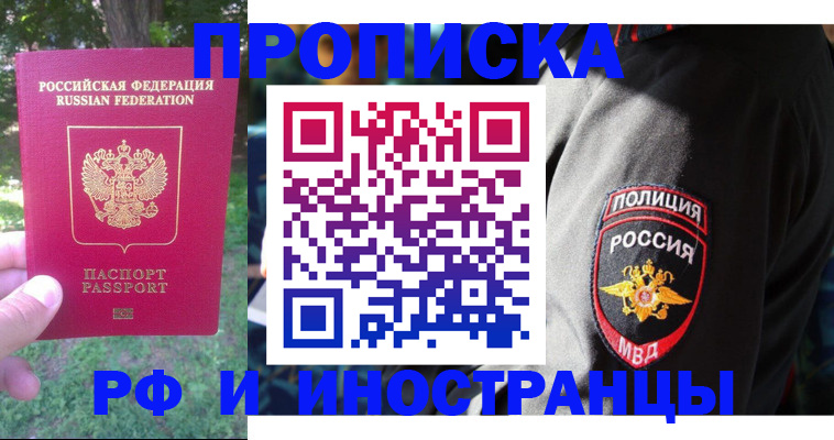 пропишу в квартире в Котельниках