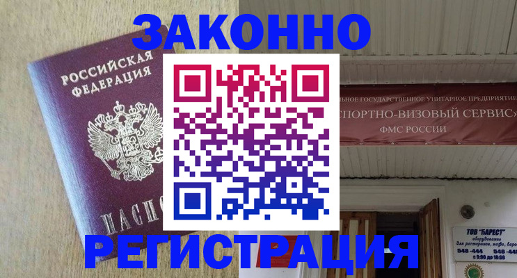 найти адрес прописки в Котельниках